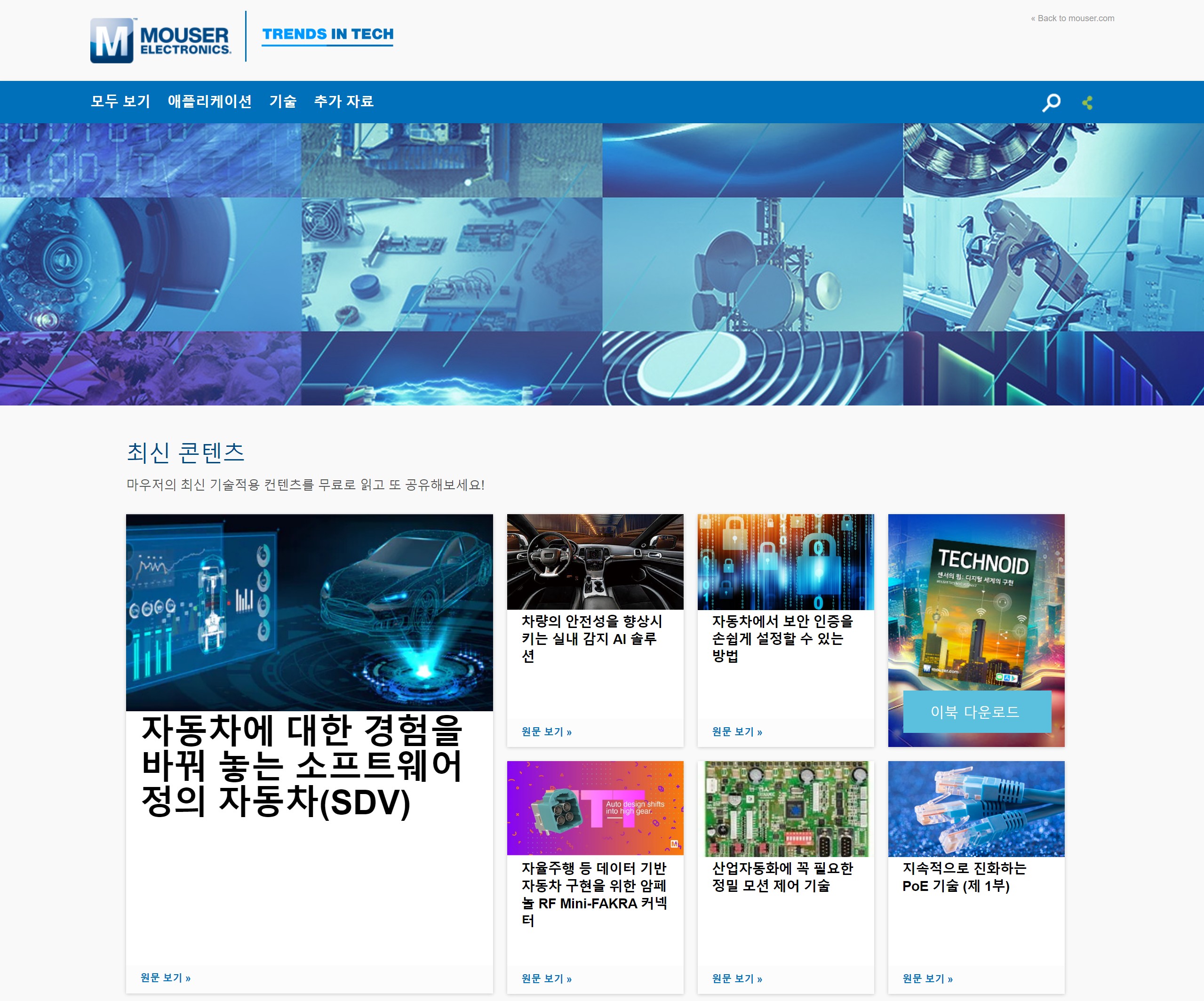 mouer content hub screenshot.JPG