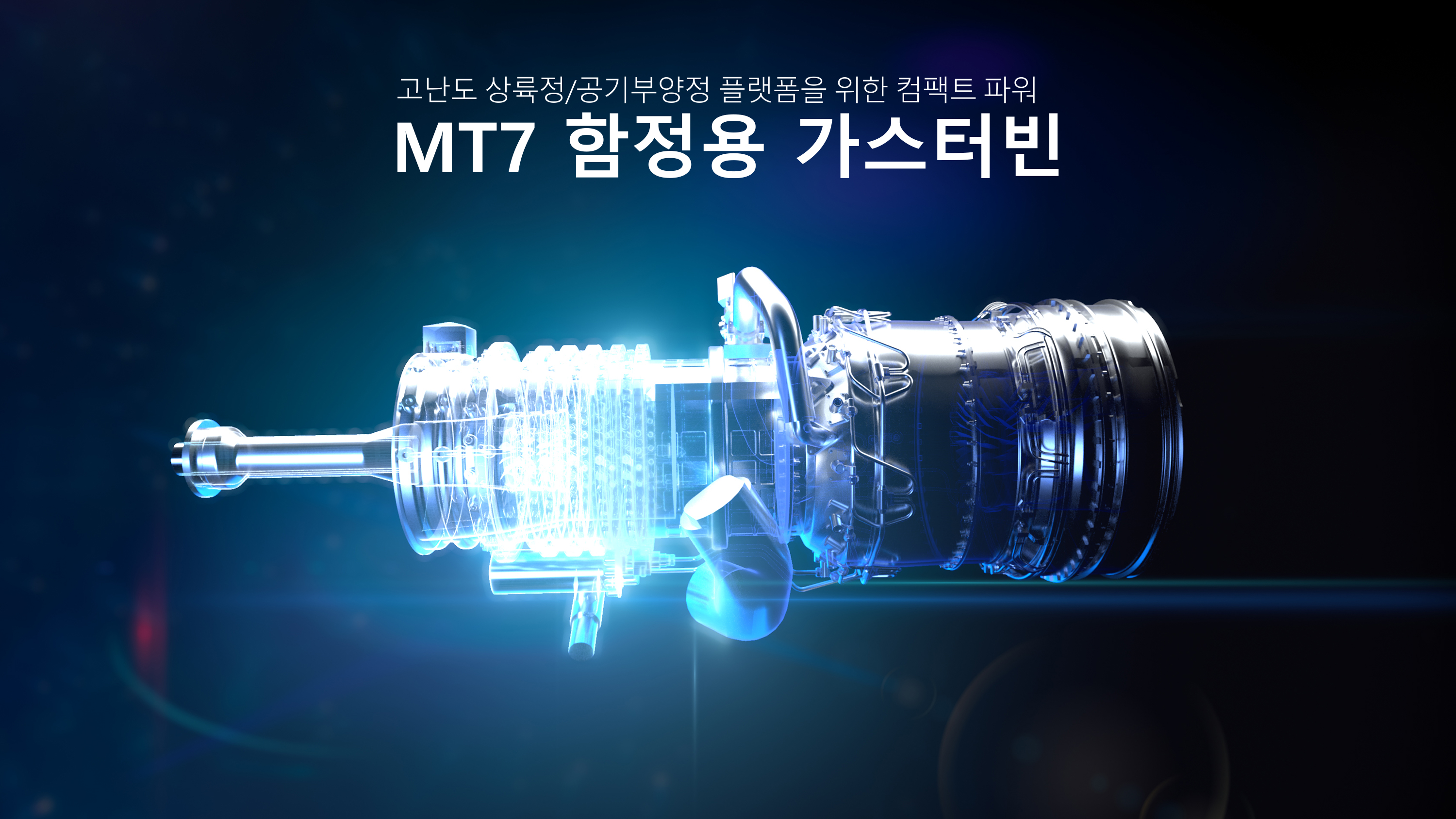 MADEX2023 Rolls-Royce MT7.jpg