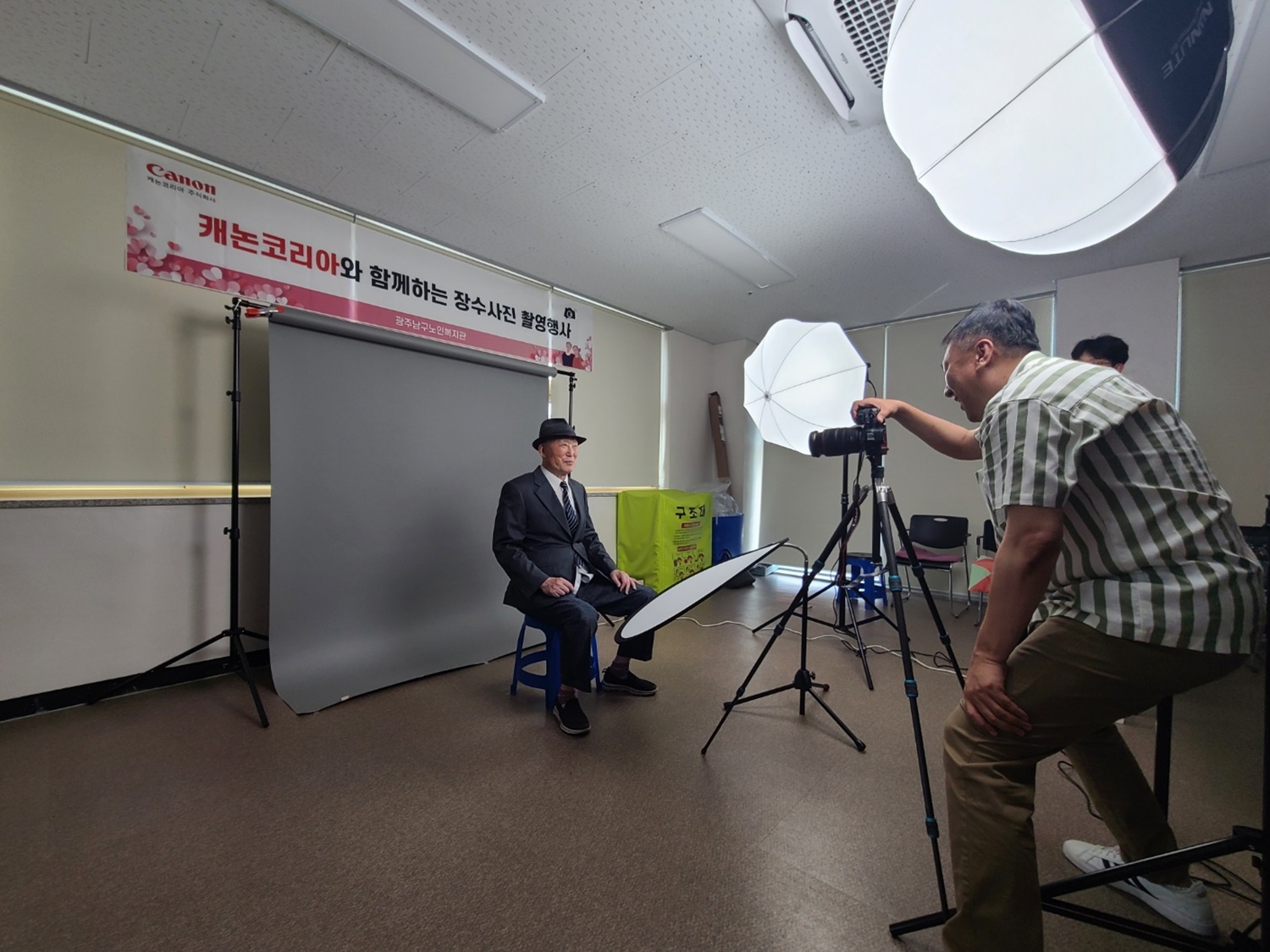 캐논코리아, 장수사진 전국 순회 촬영 봉사 실시(2).jpg