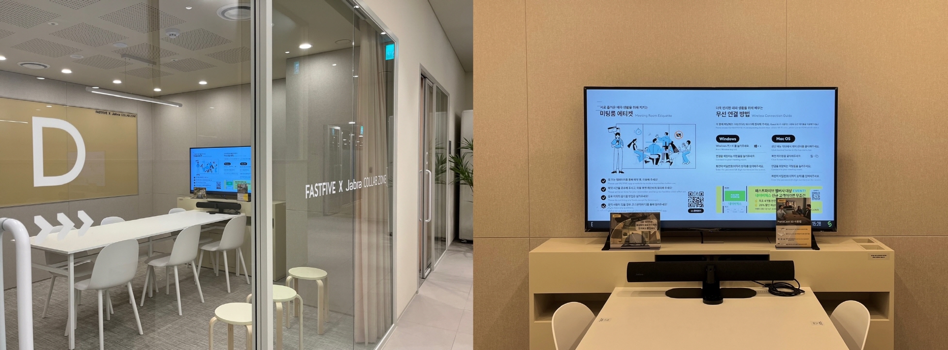 자브라 x 패스트파이브 콜라보 존.jpg