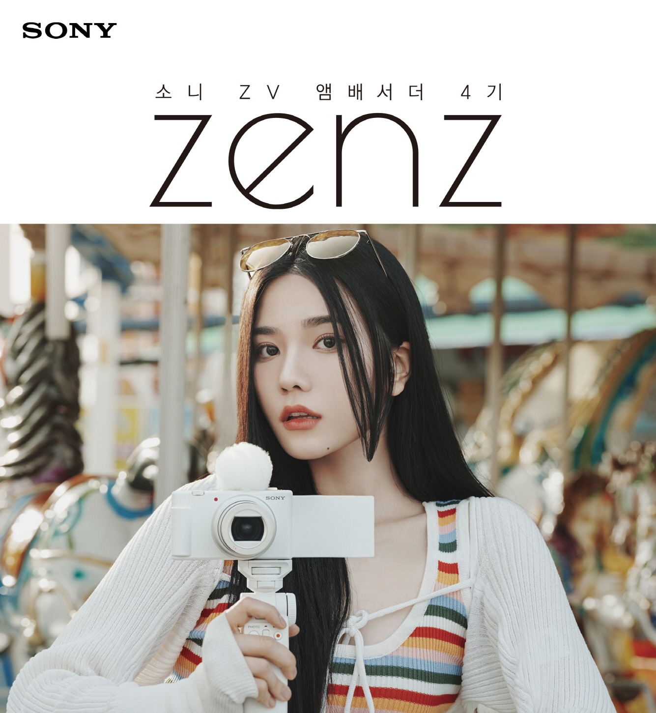 소니 ZENZ 4기 모집.jpg