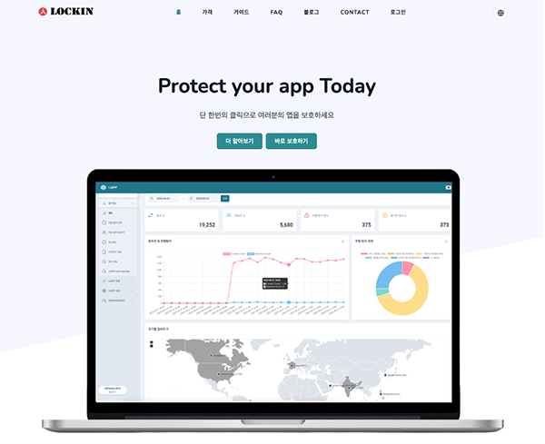 락인컴퍼니, 보안 솔루션 서비스 LIAPP 개편.“이용자 편의성 대폭 개선”.png