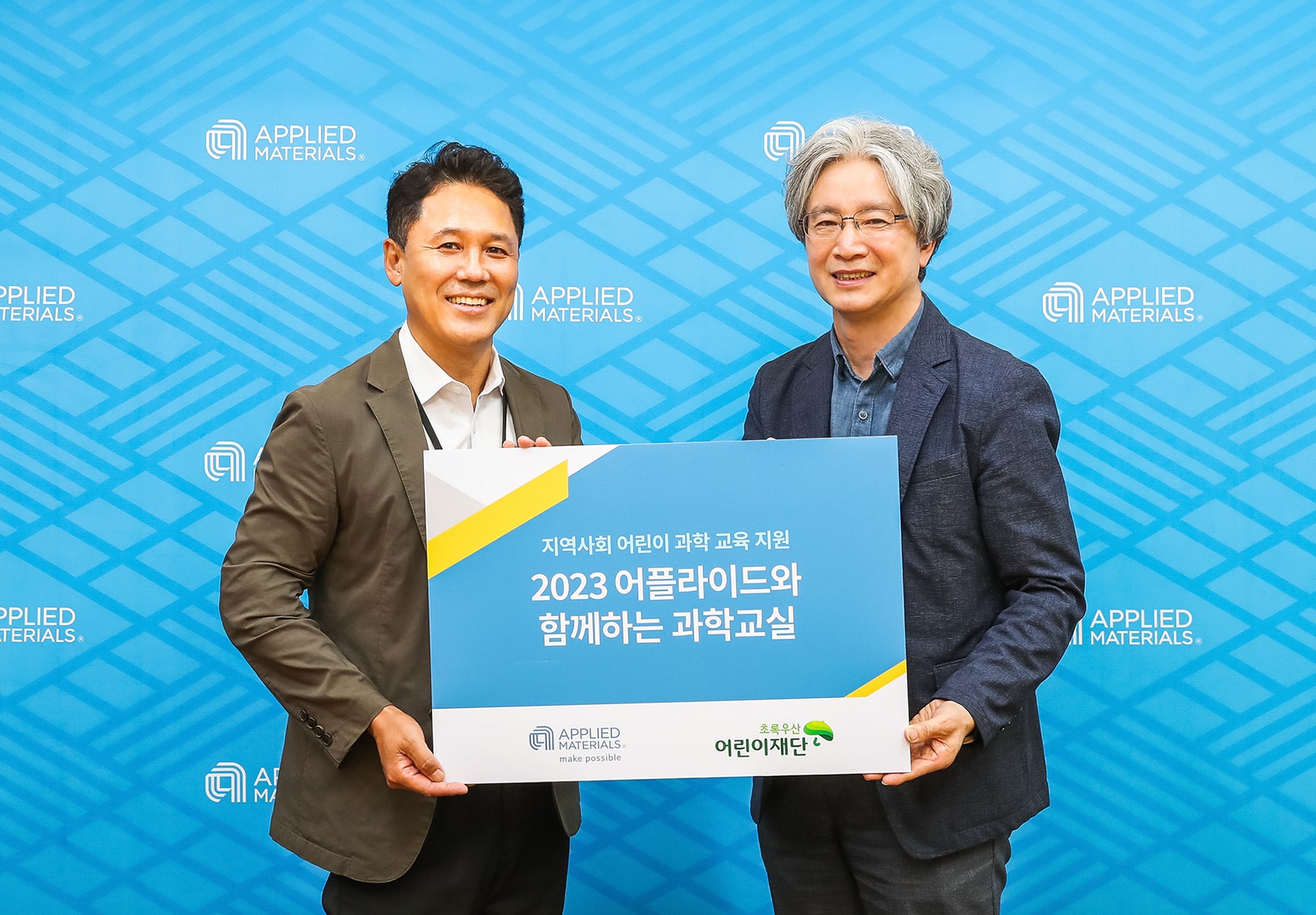 어플라이드_과학교실 프로그램 MOU.jpg