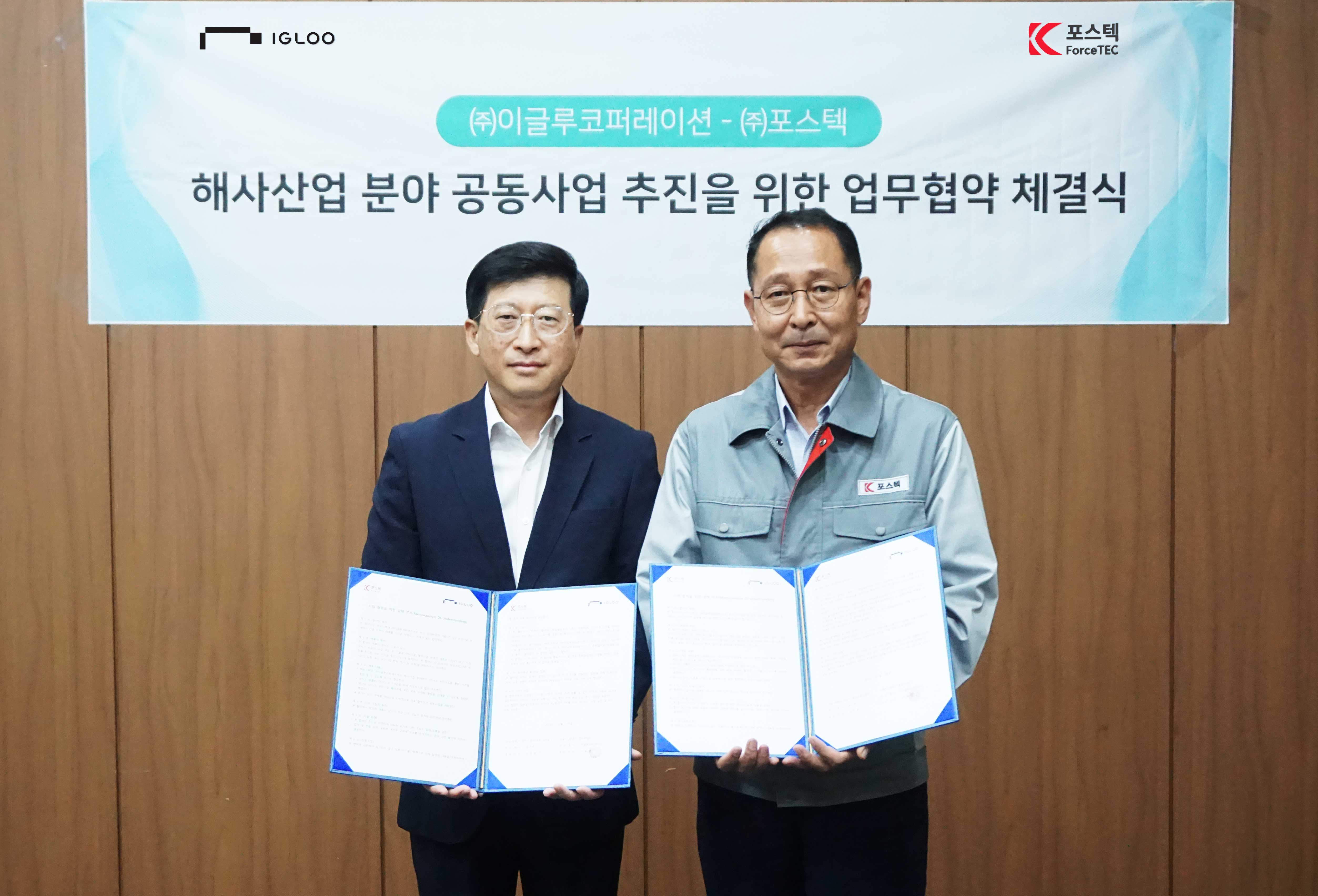 이글루코퍼레이션, 포스텍과 손잡고 ‘선박 특화 OT 보안 사업’ 확장.jpg