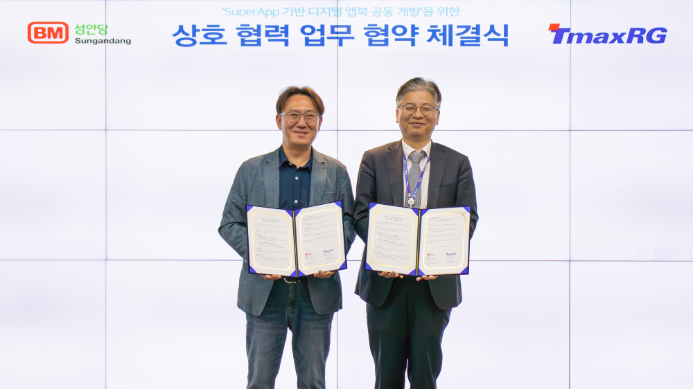 [티맥스알지] 성안당 MOU_230710 (2).png