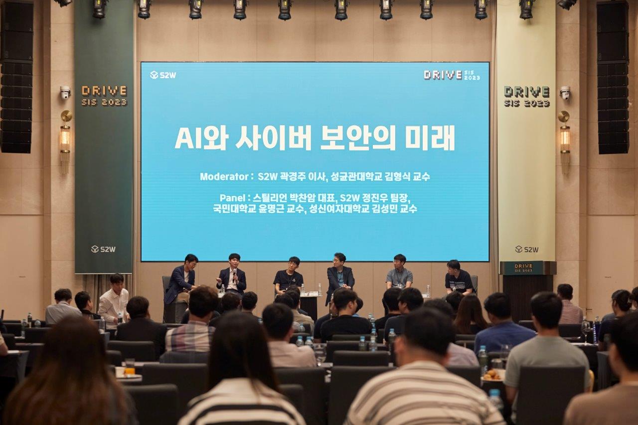 ',S2W',주최 연례 기술세미나, ‘SIS 2023’ 성료_1.jpg