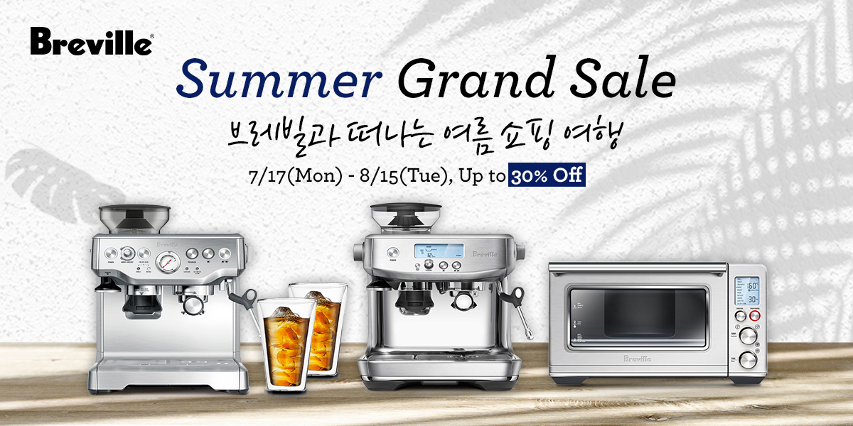 브레빌 코리아, 시원한 여름 나기 선사하는 ‘썸머 그랜드 세일’ 이벤트.jpg