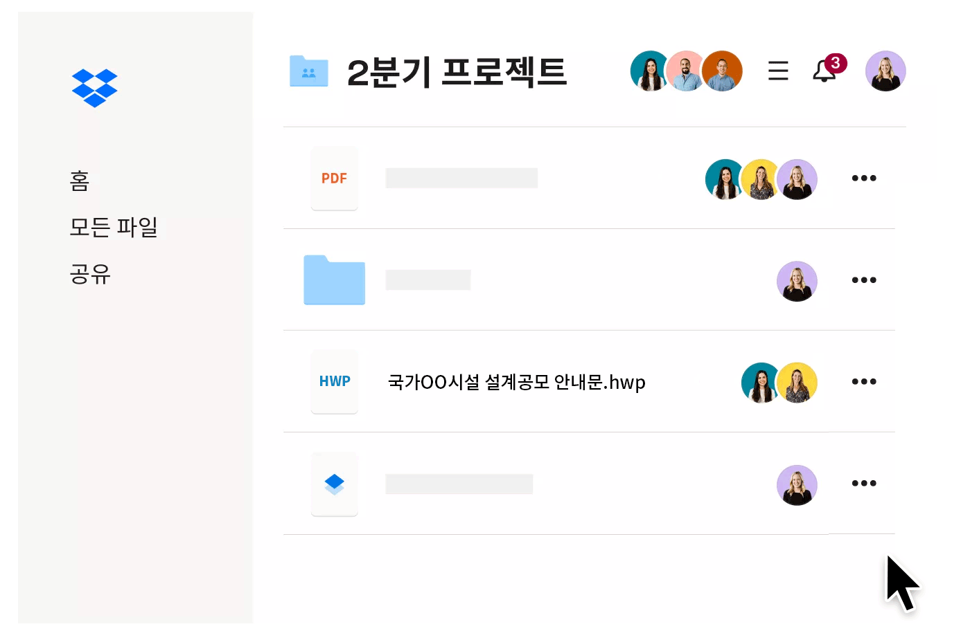 드롭박스 한글 문서(HWP) 지원_미리보기.gif