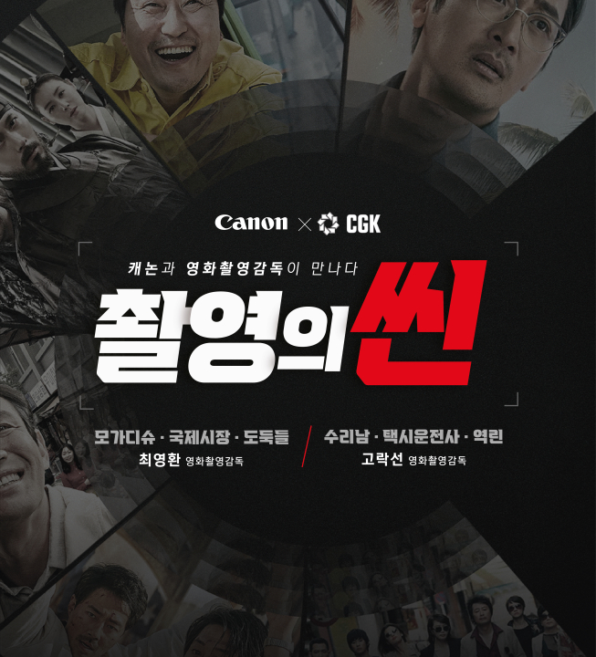 영화촬영감독의 세계를 알린 ‘촬영의 씬’ 세미나 포스터.jpg