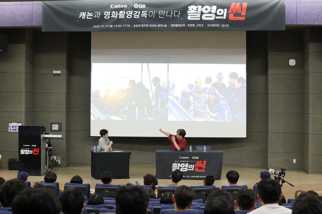 영화촬영감독의 세계를 알린 ‘촬영의 씬’ 세미나 현장 (1).jpg