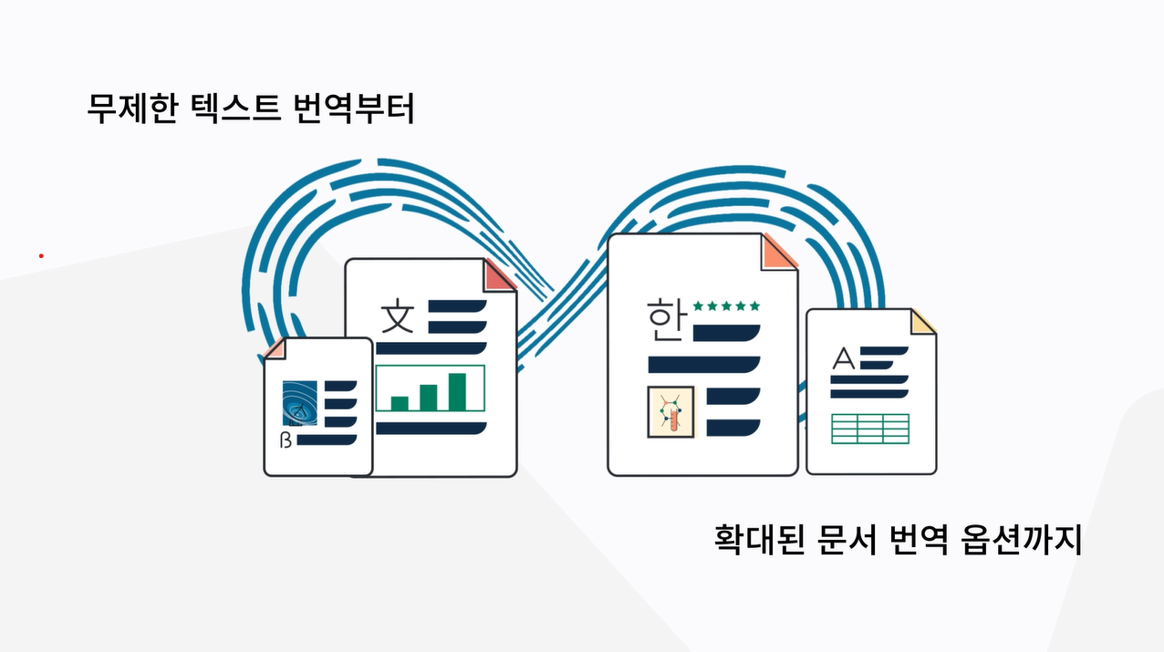 딥엘 프로 국내 출시_3 (3).png