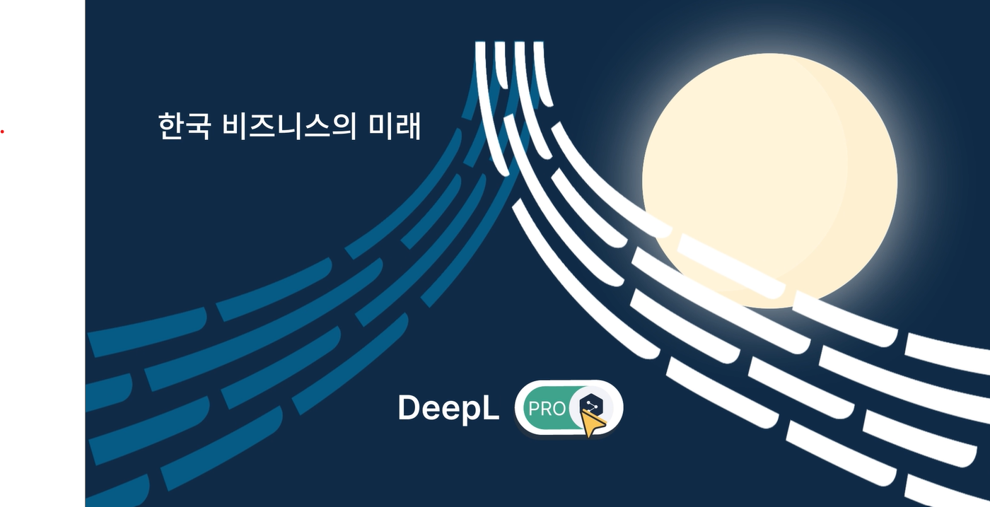 딥엘 프로 국내 출시_3 (2).png