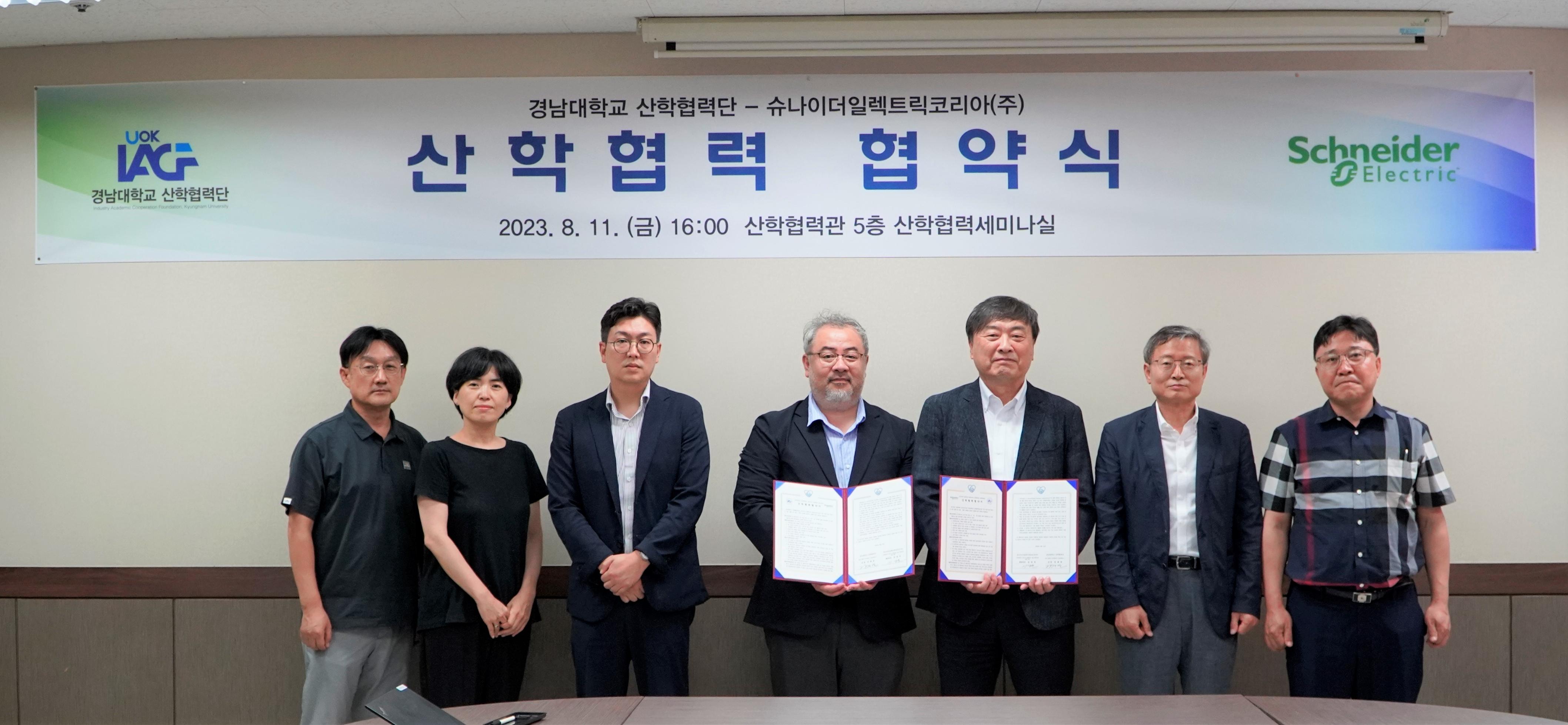 슈나이더 일렉트릭 코리아, 경남대학교와 디지털 기술 인재 양성 위한 MOU 체결.jpeg