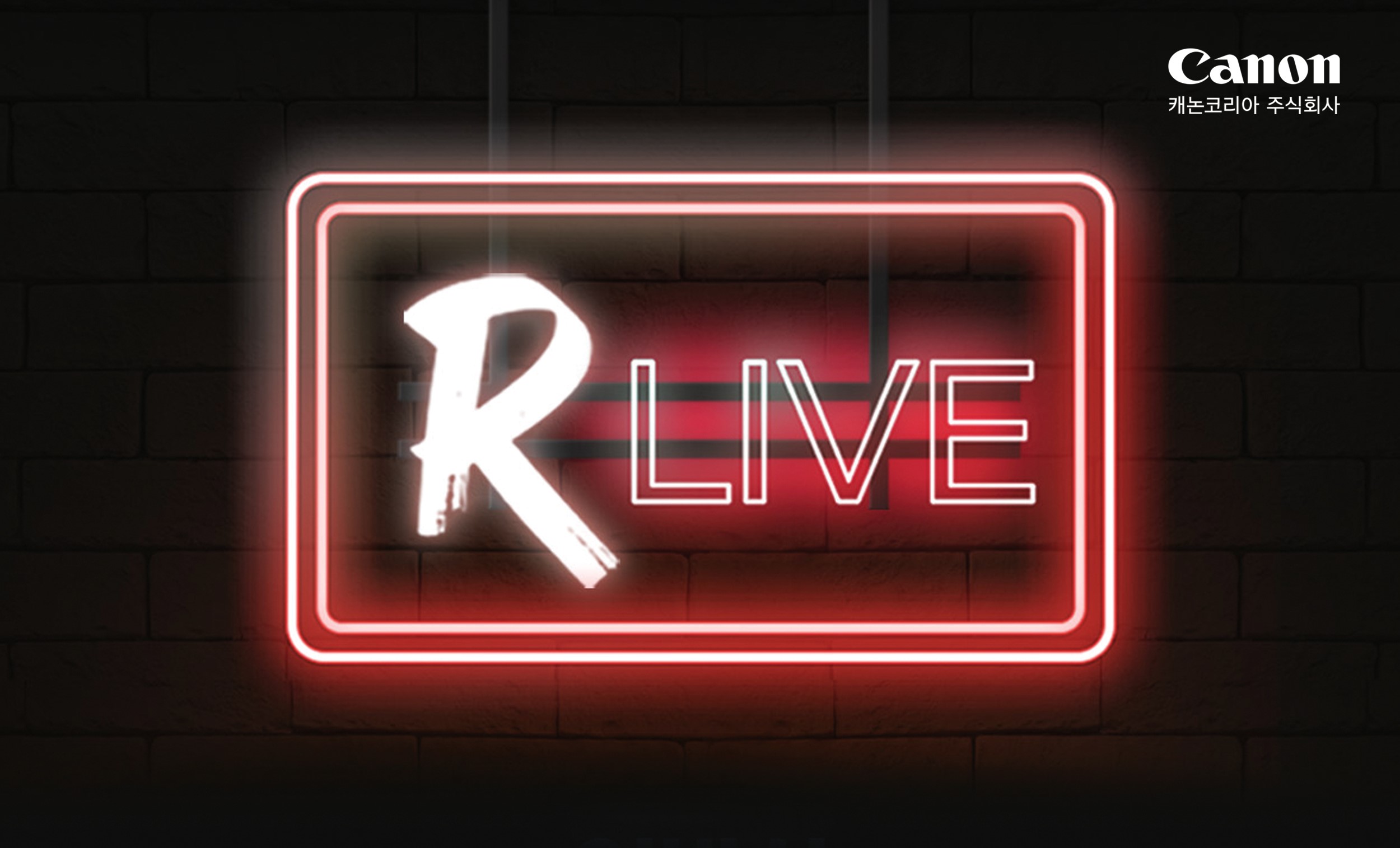 캐논코리아, EOS R 시스템의 모든 것을 알려주는 실시간 ‘R Live 세미나’ 개최.jpg