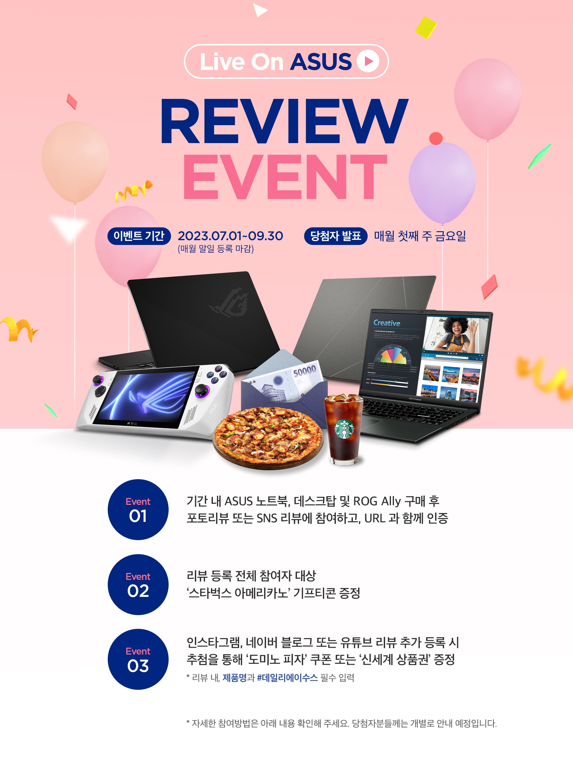 라이브 온 에이수스(Live on ASUS) 리뷰 이벤트_1.jpg