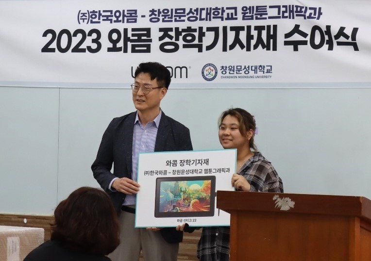 김주형(한국와콤 대표)과 창원문성대 장학생.jpg
