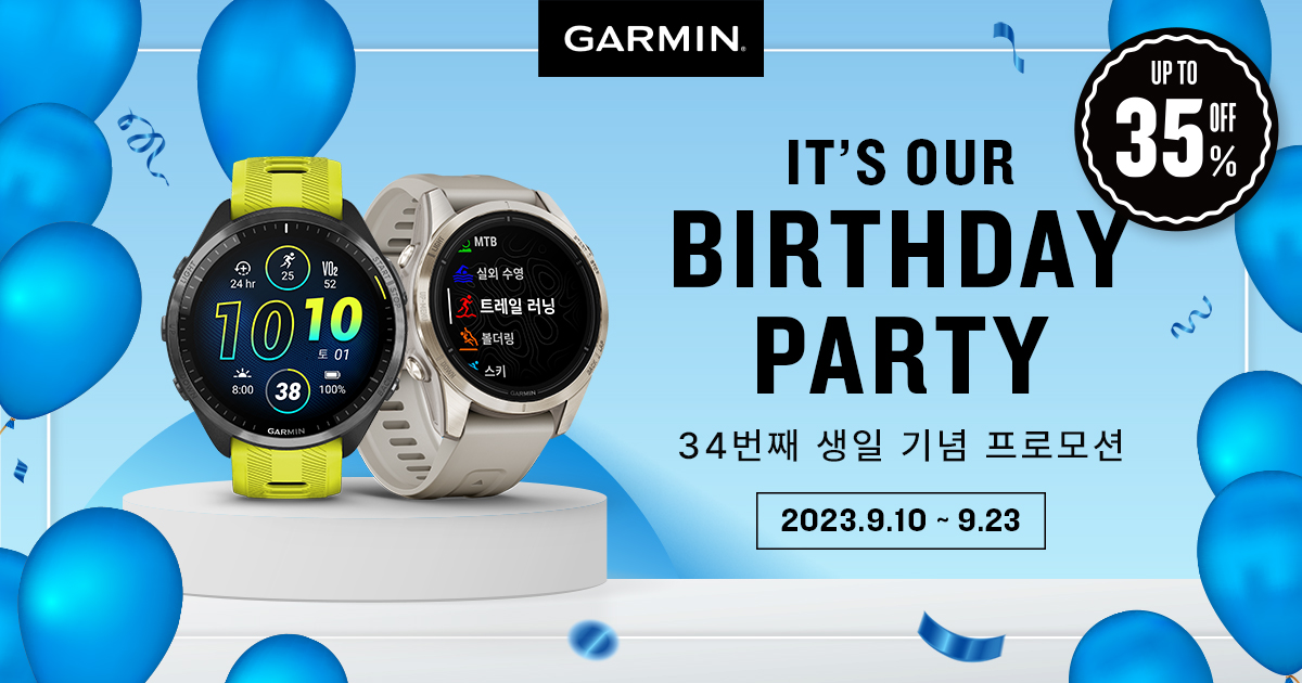 가민의 34번째 BIRTHDAY 프로모션.jpg