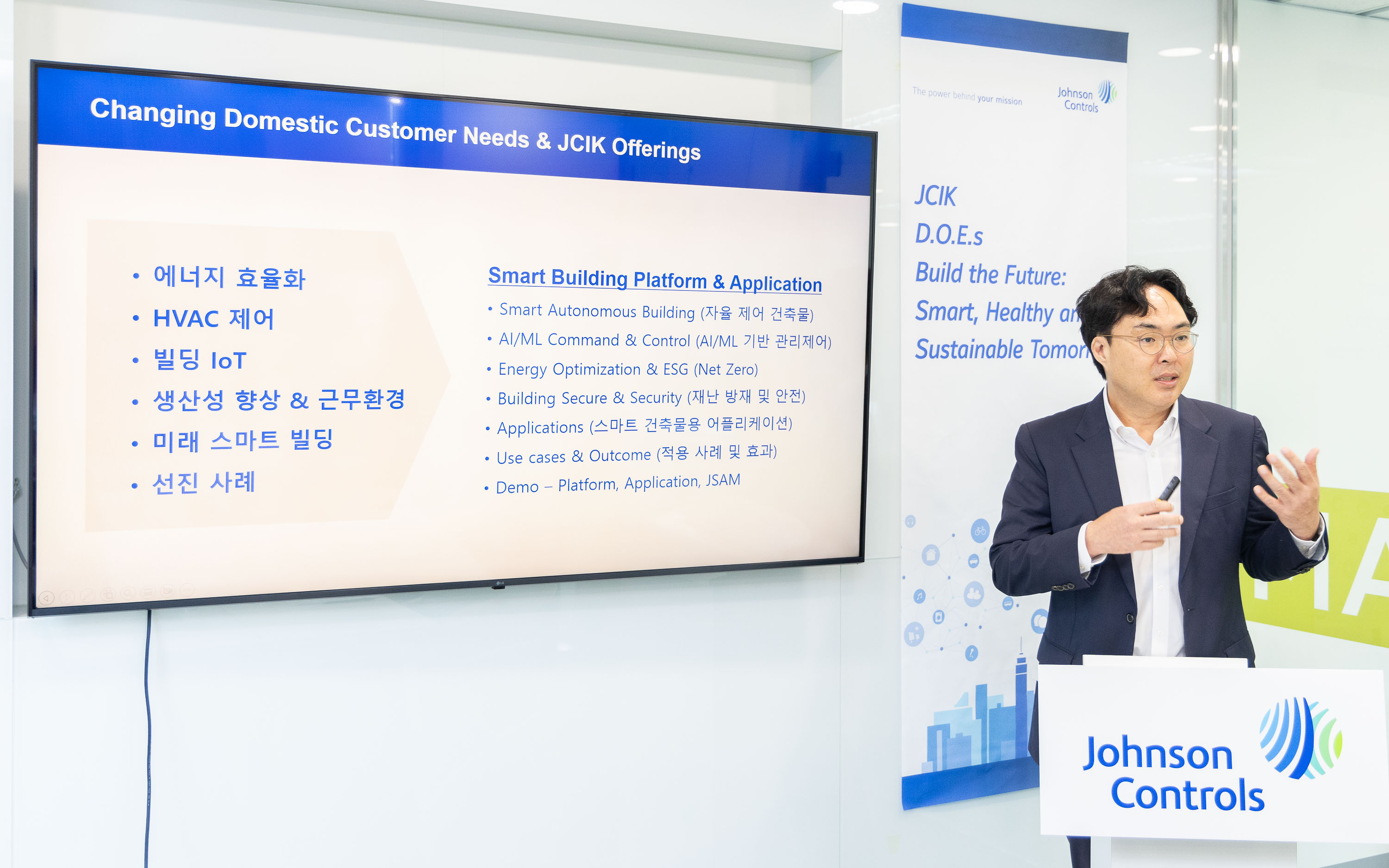존슨콘트롤즈 코리아_비즈니스 개발 담당 김현수 상무 (1).jpg