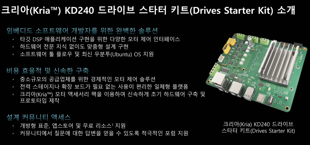 1000Kria SOM 발표자료.jpg