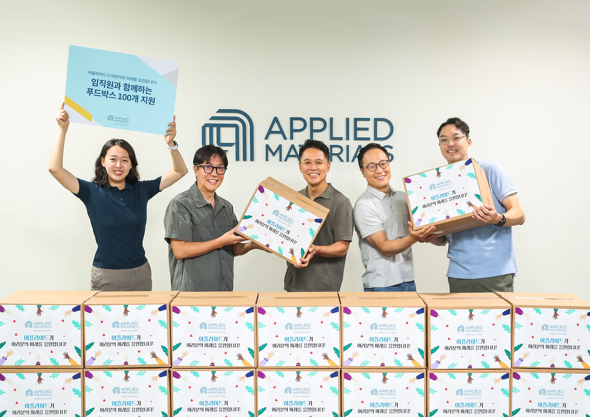 어플라이드_‘2023 K-ESG 경영대상’ 종합ESG대상.jpg