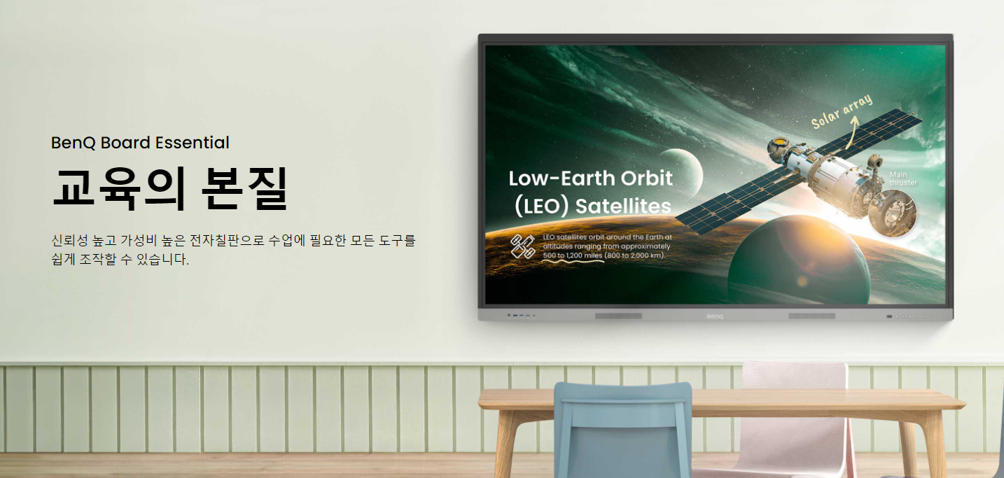 벤큐, 2024년 ‘에센셜 보드’ RE03A 시리즈 출시…”향상된 사운드와 밝기로 무장“.png