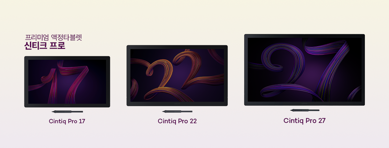 와콤 신티크 프로 17, 신티크 프로 22.png