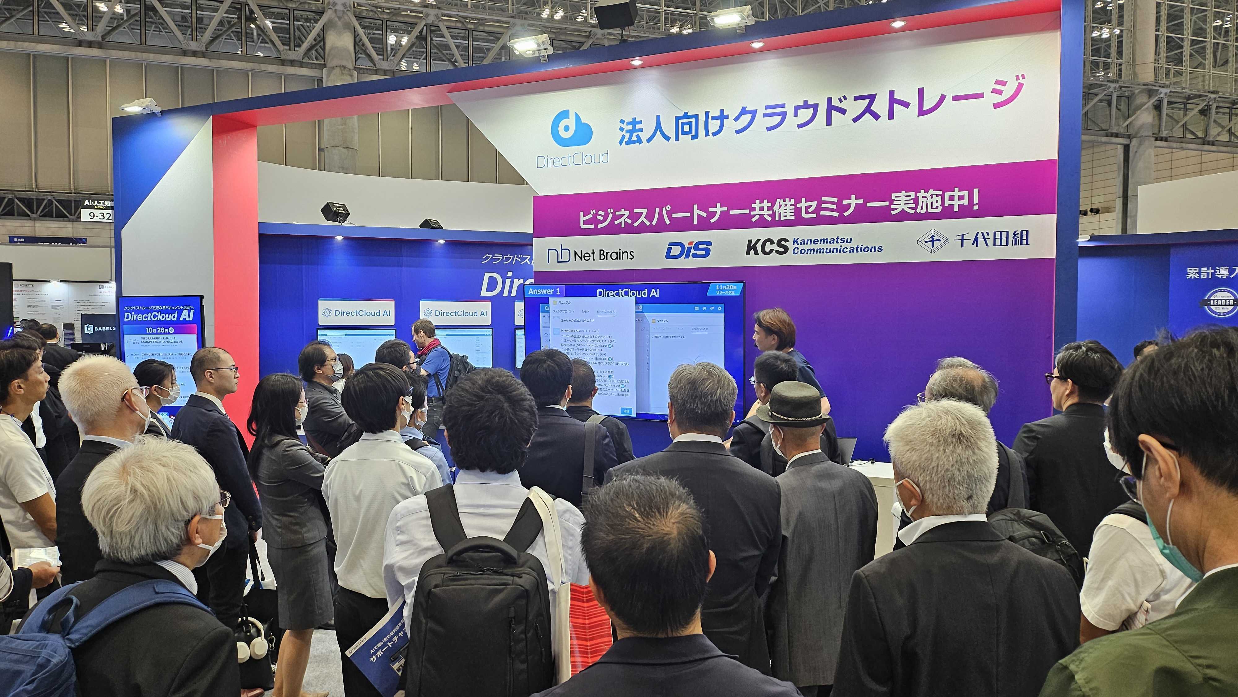 다이렉트클라우드, 일본 ‘AI・인공지능 EXPO 2023’ 참여.jpg