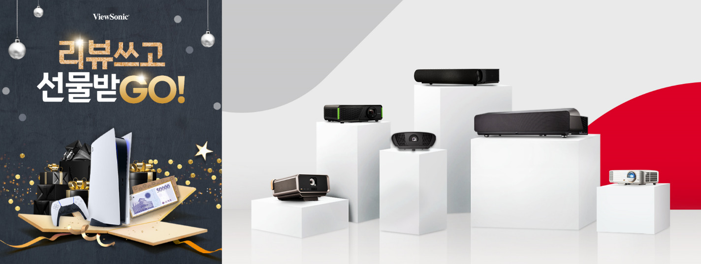 [이미지1] 뷰소닉(ViewSonic) 4K 빔프로젝터 구매 후기 프로모션.jpg