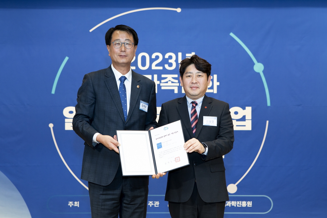 김재균 경기도의회 여성가족평생교육위원장 (우) 김정현 캐논코리아 경영지원부문장, 2023년 경기 가족친화 일하기 좋은 기업 재선정.jpg