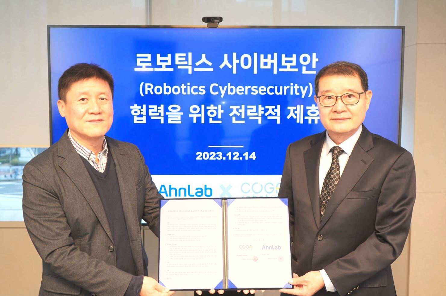 (안랩) 인공지능, 자율주행 로봇 전문기업 ‘코가로보틱스’와 전략적 제휴 협약(MOU) 체결.JPG