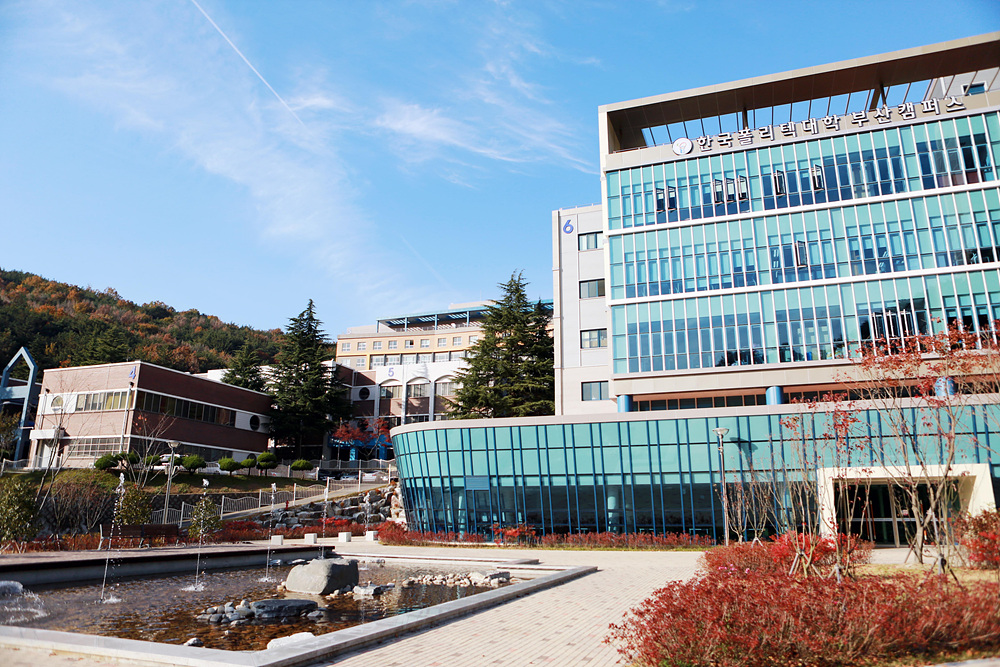 한국폴리텍대학 부산캠퍼스.jpg