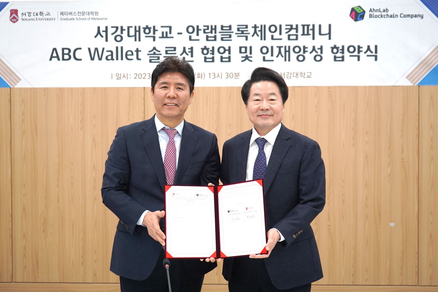 (안랩) 안랩블록체인컴퍼니-서강대학교 ABC Wallet 솔루션 협업 및 인재양성 협약식.JPG