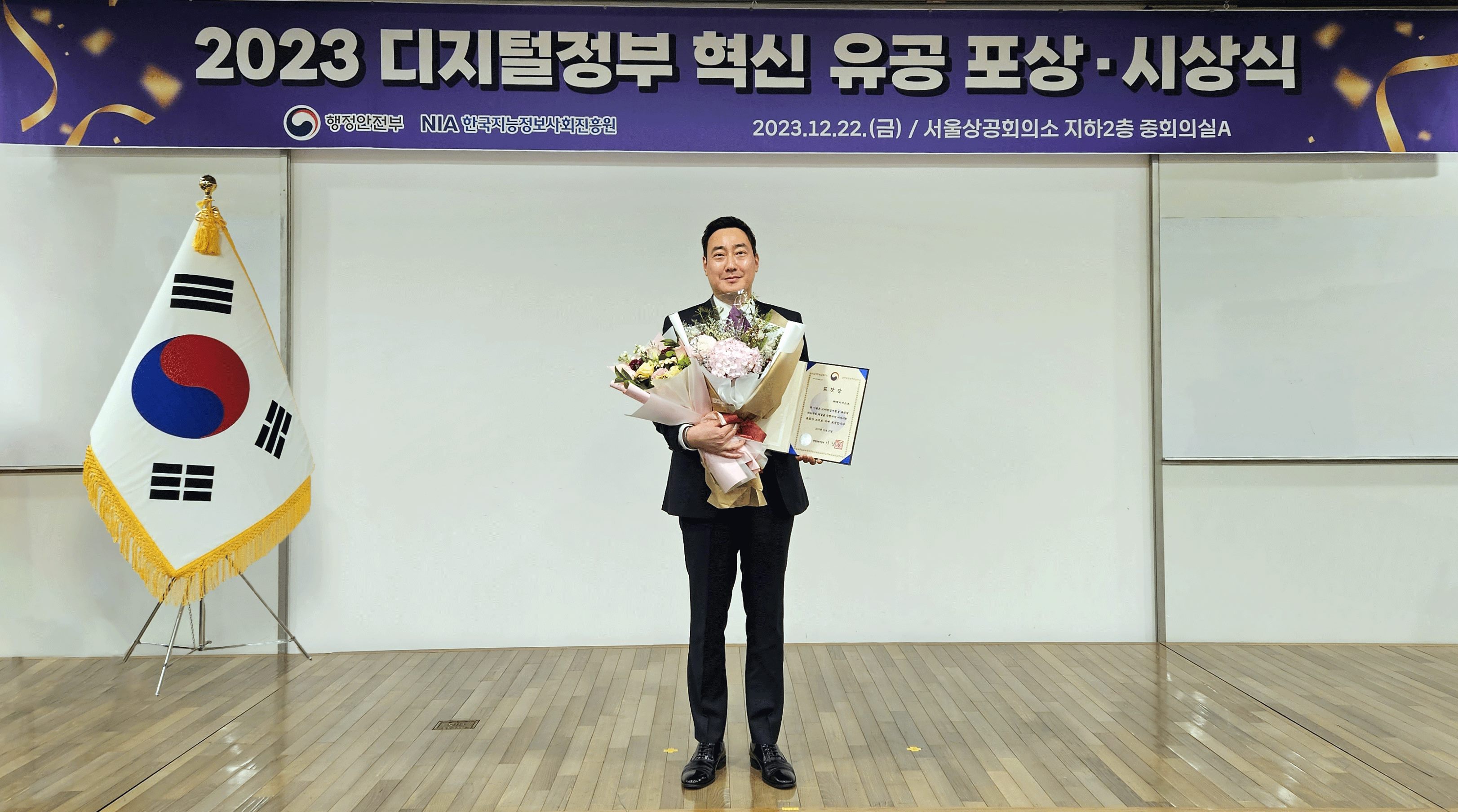 20231227_행안부장관상 수상_(주)메이머스트 박상현 대표 사진.jpg