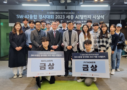 매스웍스, 세종대학교 ‘2023 세종 AI 챌린지’ 공식 후원.png