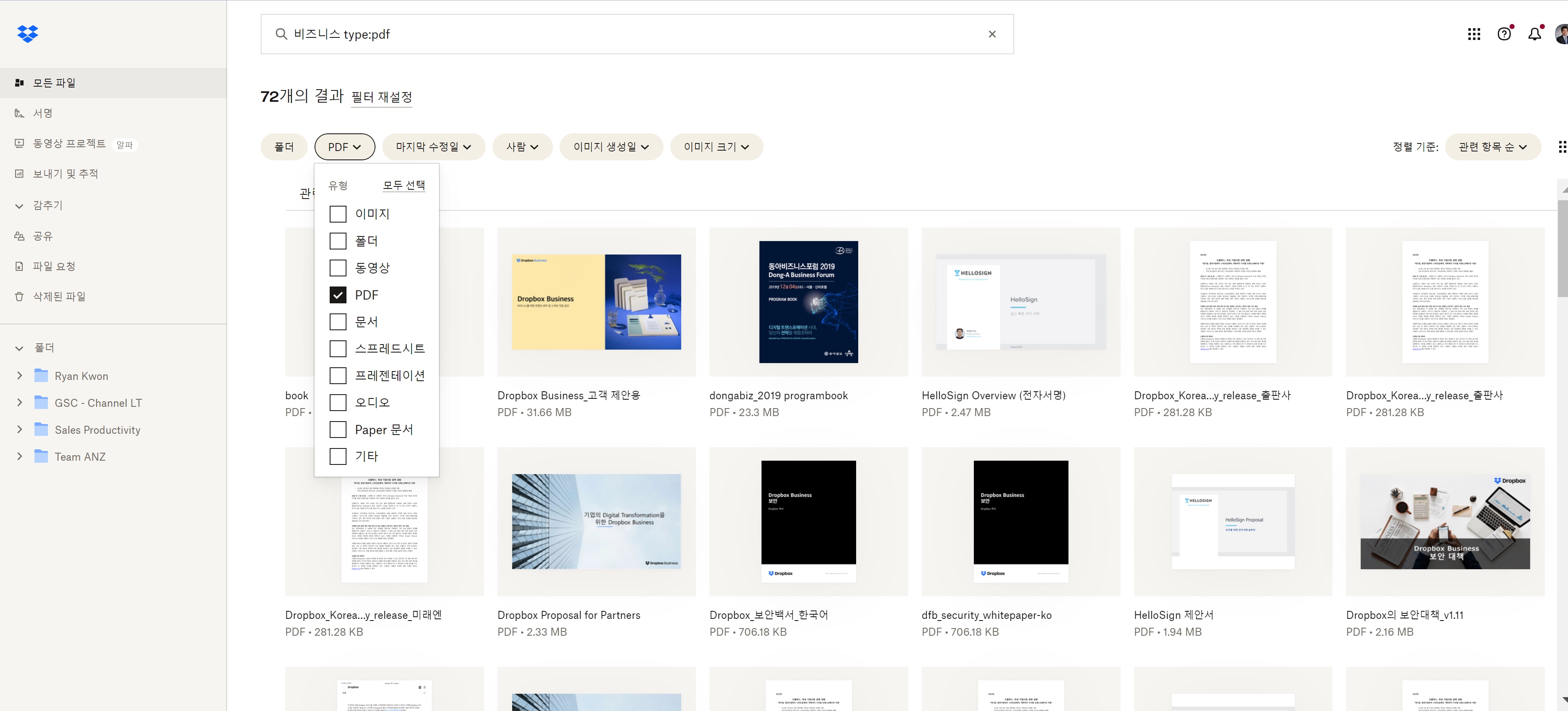 이미지_드롭박스 국문 검색 (2).jpg