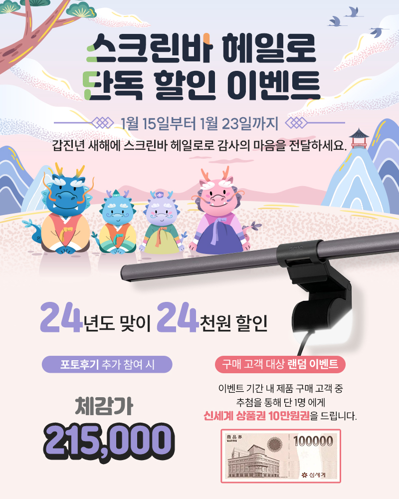 신년맞이 헤일로 이벤트.jpg