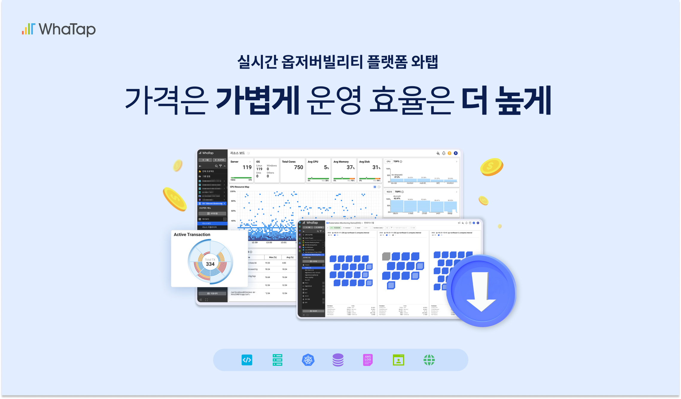 와탭, SaaS 모니터링 서비스 가격 최대 35_ 인하…“서버 모니터링 5대 무료는 현행 유지”.jpg