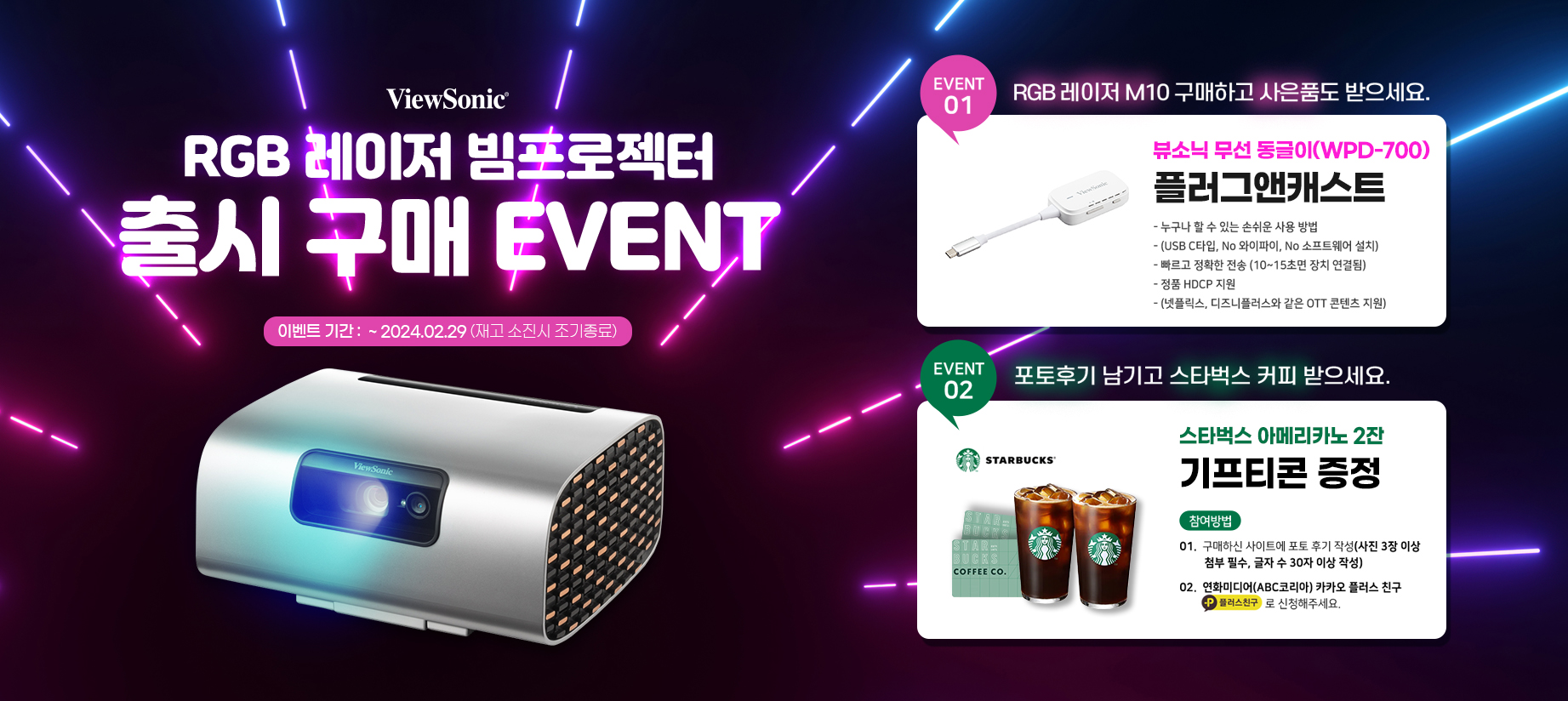 뷰소닉, 포터블 RGB 레이저 빔프로젝터 「M10」 출시…“RGB 레이저 기술로 더욱 진화”.jpg