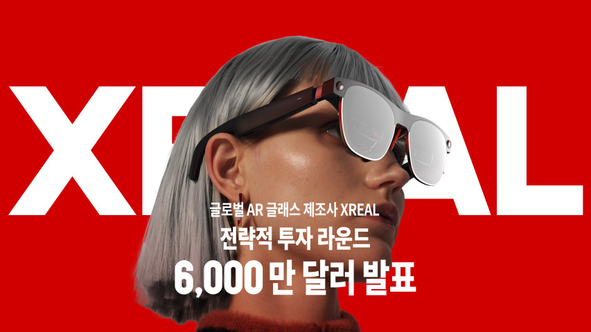 1000엑스리얼, 한화 800억원 추가 투자 유치… 누적 투자액 약 4천억원.jpg