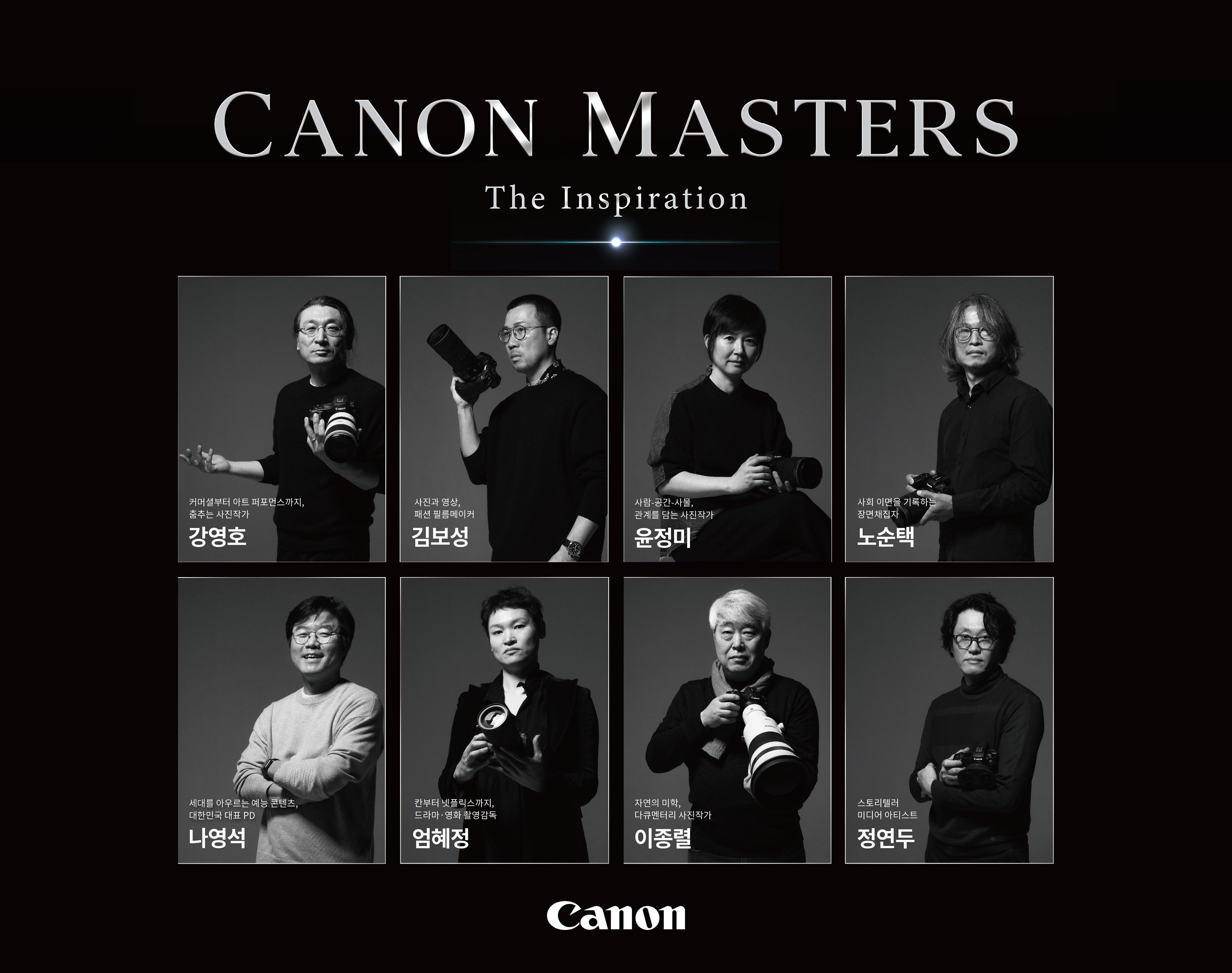 국내 사진 및 영상 문화 이끄는 ‘2024 캐논 마스터즈’ 8인 공개 (1).jpg