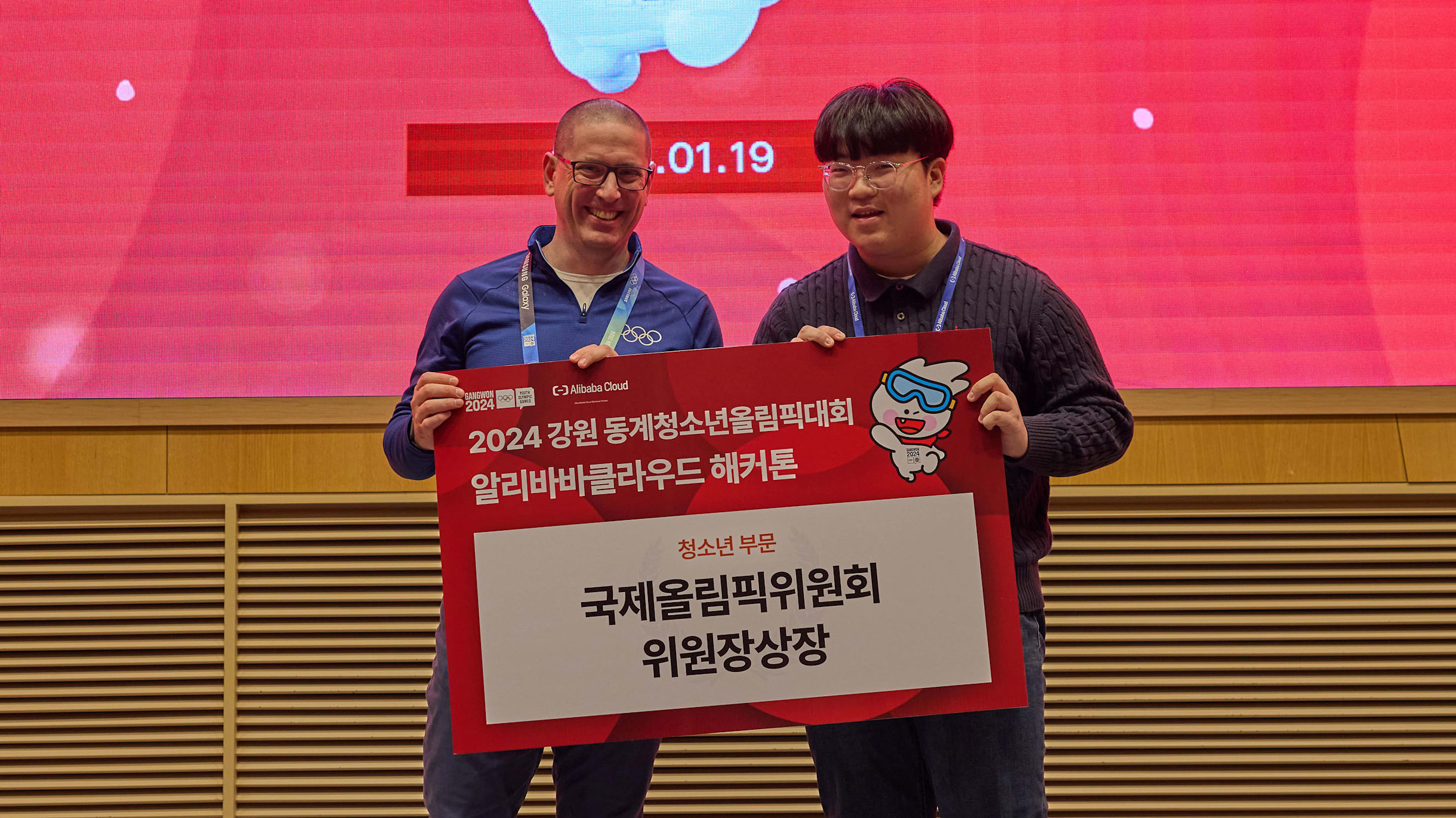 알리바바클라우드, ‘강원 2024 알리바바 클라우드 해커톤’ 우승자 발표.jpg