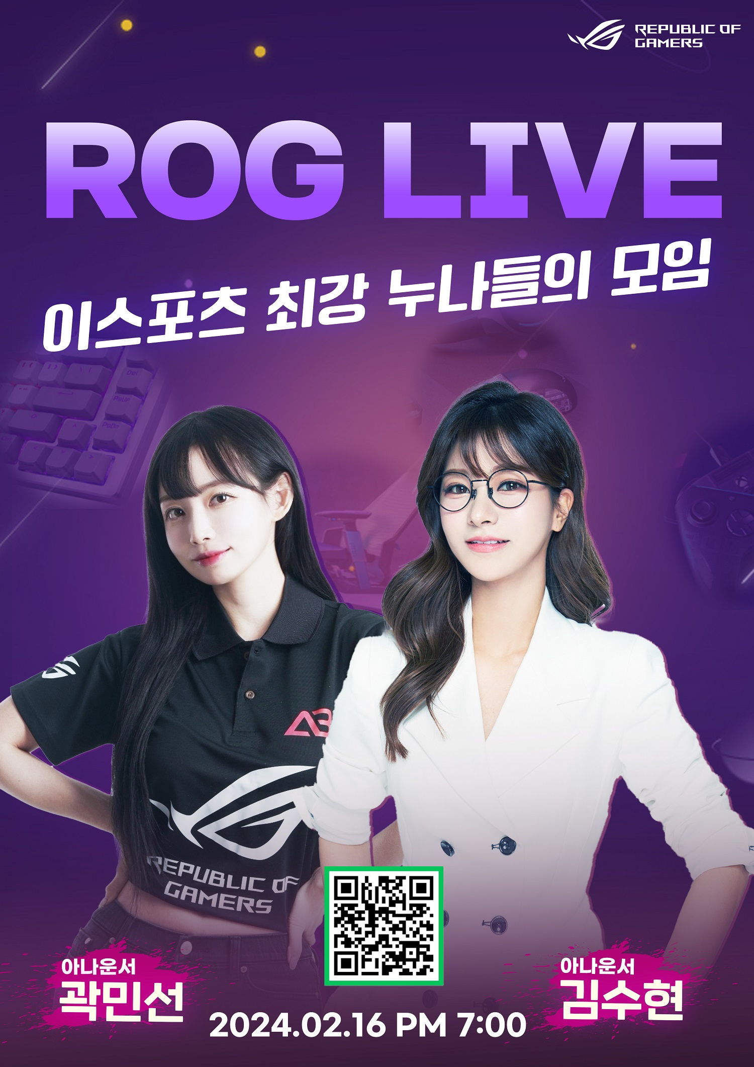 Asus, e스포츠 아나운서들과 게이밍기어 ‘ROG’ 라이브 커머스 진행.jpg
