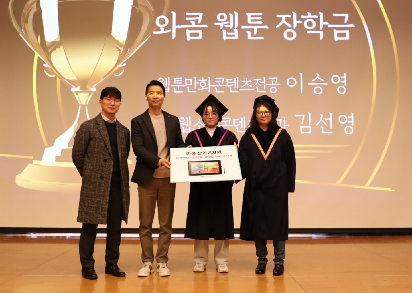 청강문화산업대학교 장학생 수여식.jpg