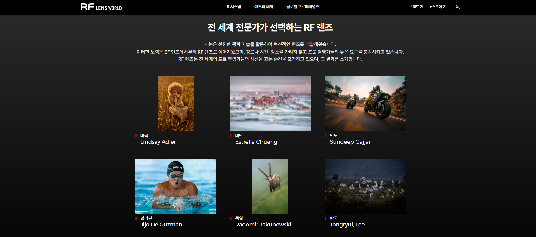 ‘RF 렌즈 월드(RF LENS WORLD)’ 마이크로 사이트.jpg.png