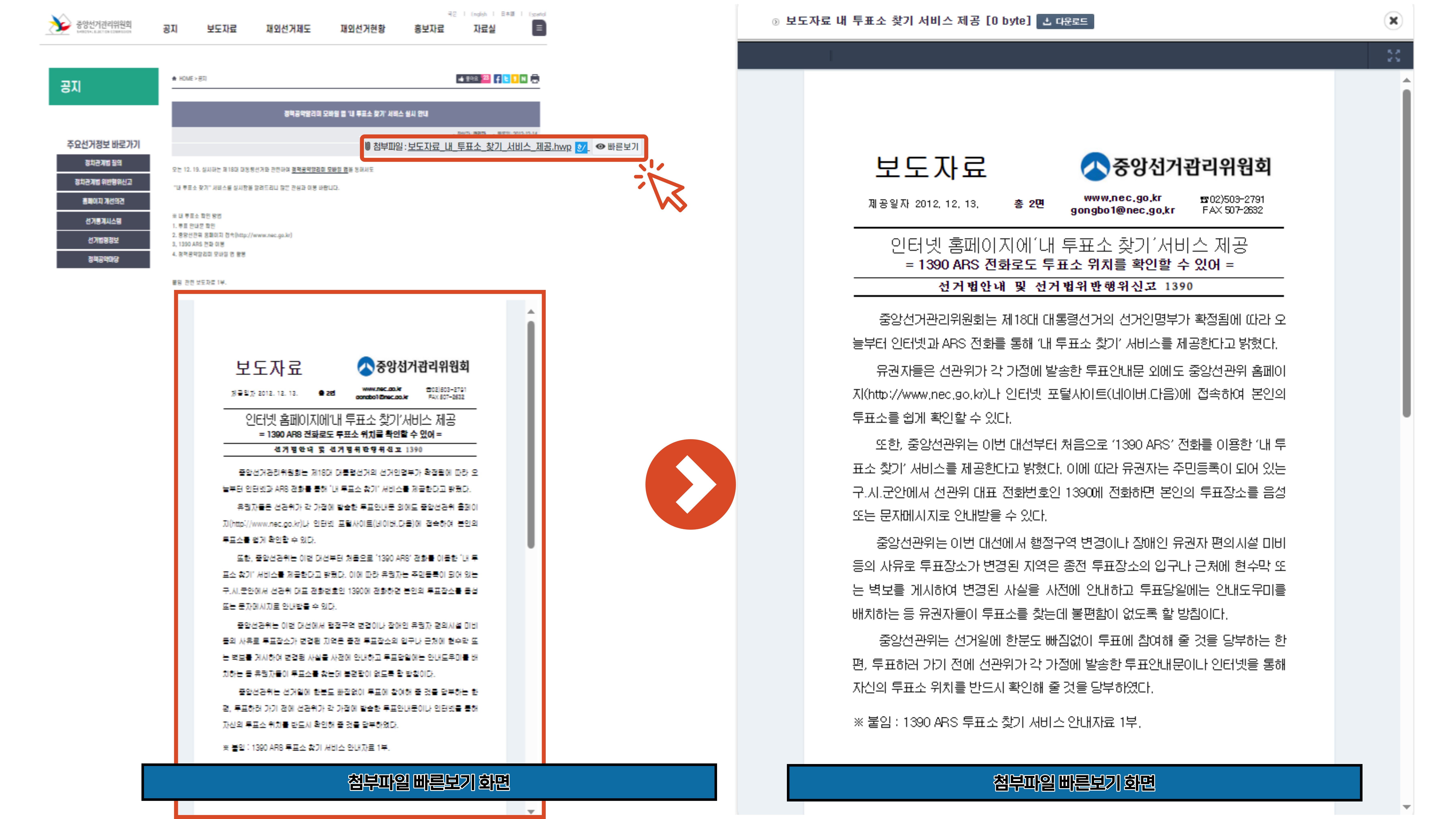 사이냅 문서뷰어, 사이트라이선스 도입 확산.jpg