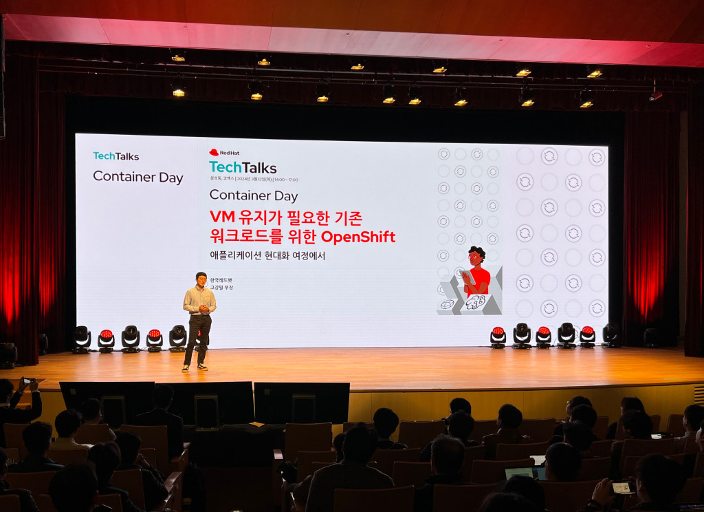 레드햇, ‘컨테이너 데이’ 성료…“애플리케이션 현대화를 위한 노하우 공유” (3) (2).jpg
