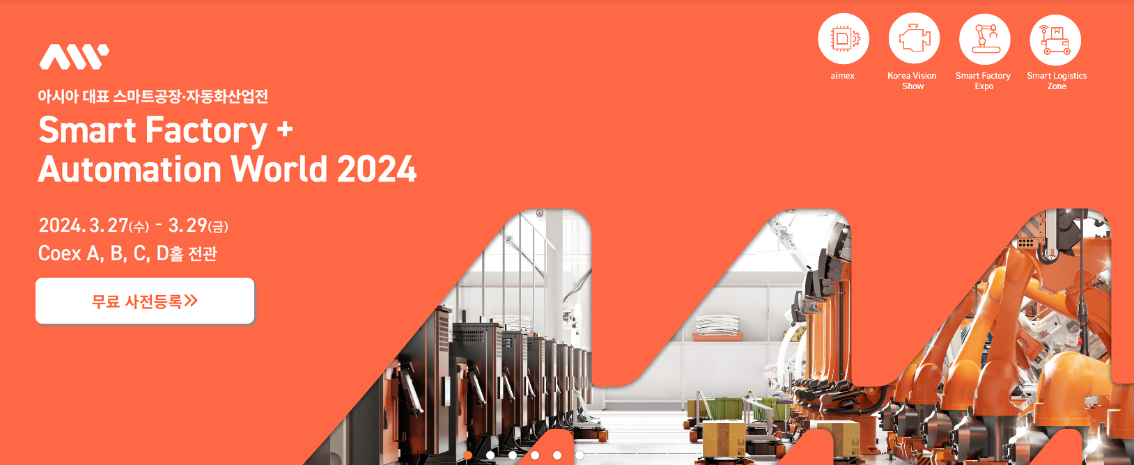 마우저, 스마트공장·자동화산업전(SFAW 2024) 참가.png