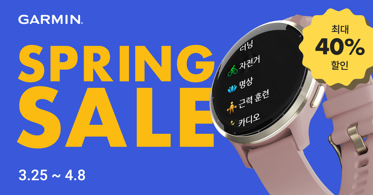 가민코리아 SPRING SALE 프로모션 (3.25-4.8).jpg
