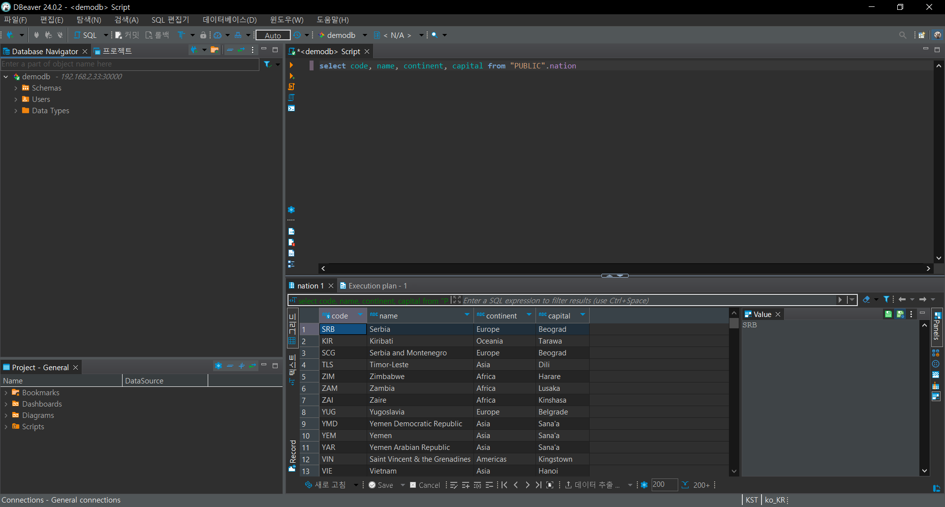 DBeaver 제품 이미지 캡쳐.png
