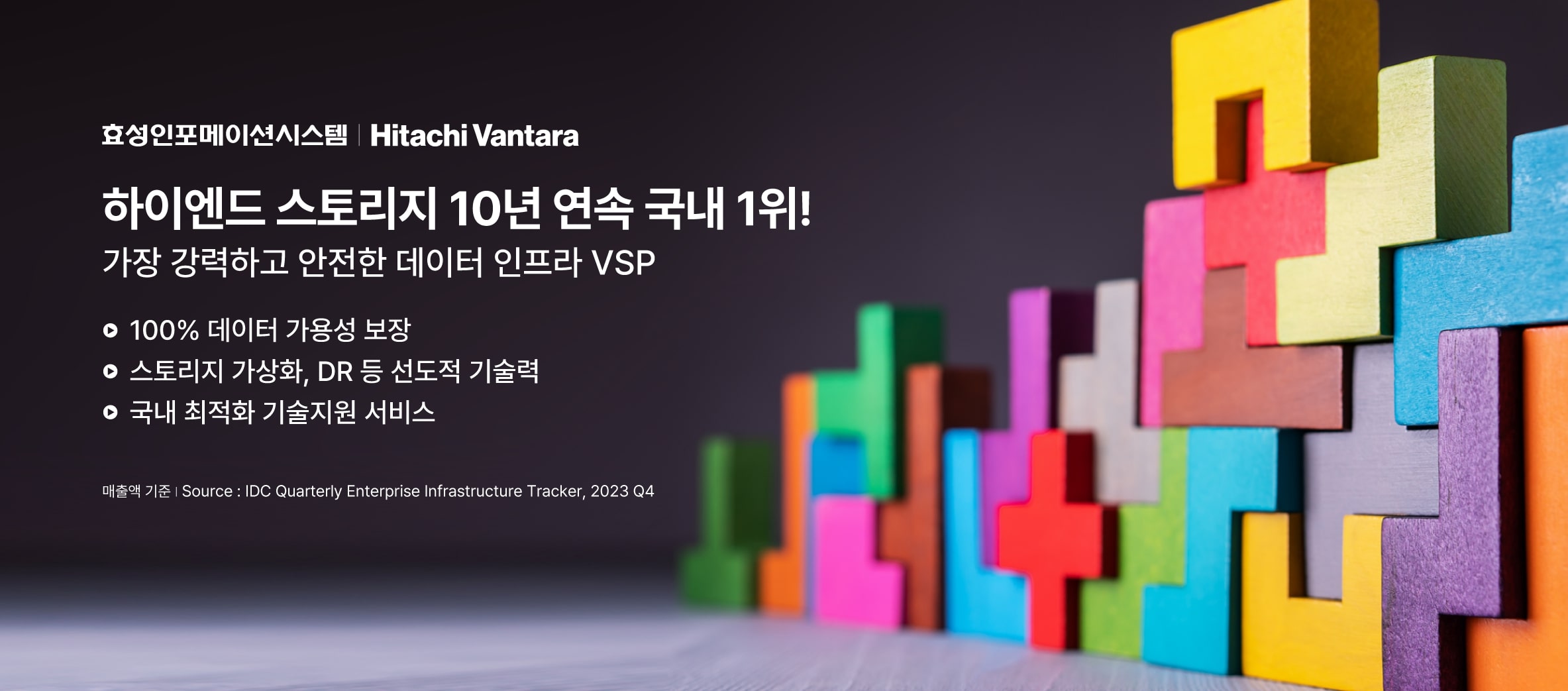 효성인포메이션시스템, 국내 하이엔드 스토리지 10년 연속 1위.jpg